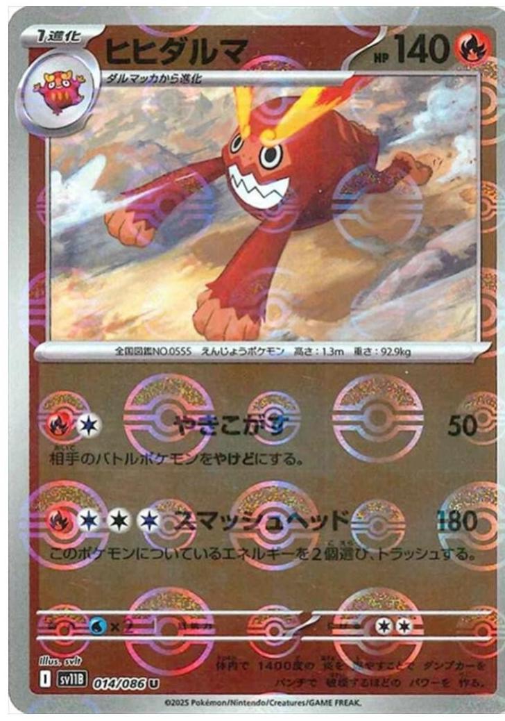Japanese Black Bolt Darmanitan [Poke-Ball] Pokémon card